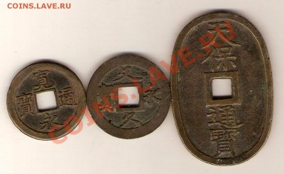 Старая Япония до 19 век. 1, 4 и 100 мон! лот 6 - сканирование0079