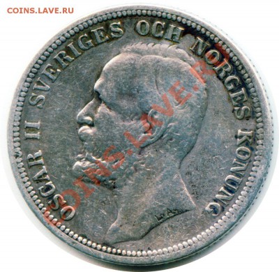 W09 Ag Швеция 2 кроны 1897 до 04.02 в 22°° - W09 Sweden 2 kr. 1897_2