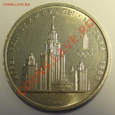 Олимпиада 80 (МГУ) (три окна)  до 02.02.13 - DSC02688.JPG