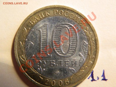 Приморский край.Просьба помочь определить штампы - DSCN2085