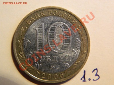 Приморский край.Просьба помочь определить штампы - DSCN2087
