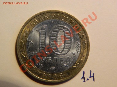Приморский край.Просьба помочь определить штампы - DSCN2088