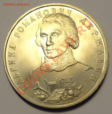 Державин (АЦ) до 02.02.13. - DSC02658.JPG