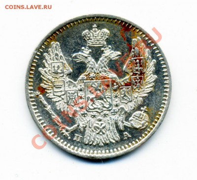 5 копеек 1849 СПБ ПА - 61
