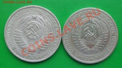 1рубль 1961г.гл.гурт.1рубль 1964г. - DSC02713.JPG