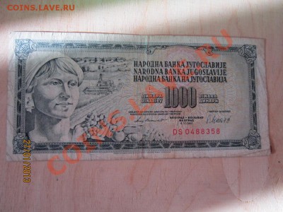 1000 динари 1981 год Югославия - IMG_2898.JPG