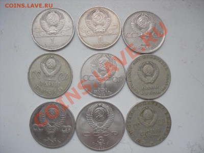 юбилейка СССР 9 шт - SDC11757.JPG