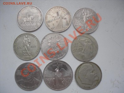 юбилейка СССР 9 шт - SDC11756.JPG