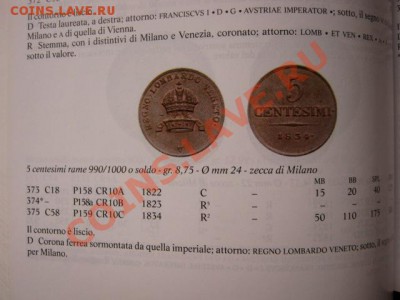 Ломбардия и Венеция 5 чентезимо 1822 до 02.02.13 в 15.00 М - IMG_9598