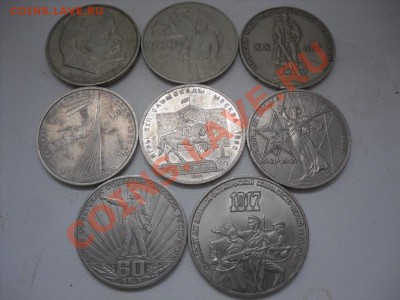 юбилейка СССР 8 шт - SDC11754.JPG