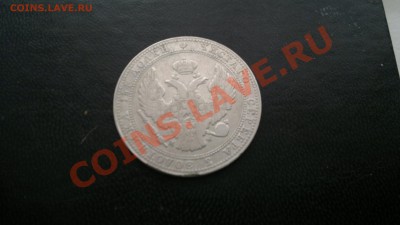 4 злотых 1835 на оценку - 2013-01-30-380