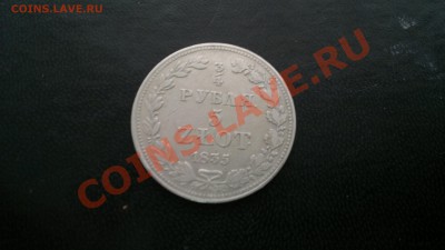 4 злотых 1835 на оценку - 2013-01-30-382