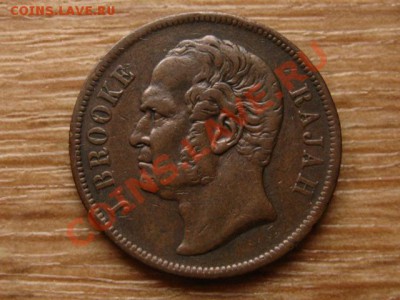 Саравак 1 цент 1863 год-тип до 02.02.13 в 15.00 М - IMG_9676