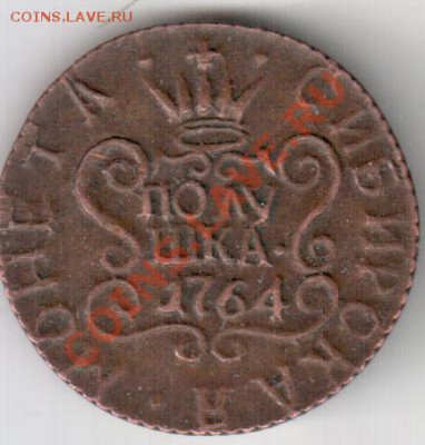 Полушка 1764 года на оценку. - 01