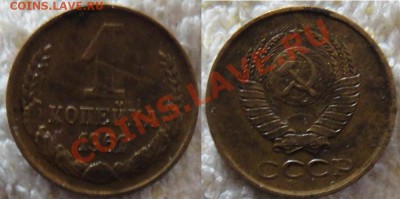 1 коп. 1961г. №134 по каталогу А.И.Федорина - копейка134