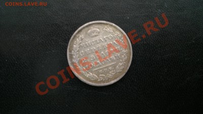 полтина 1814 - 2013-01-30-508