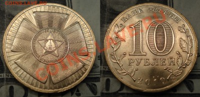 10р.65 лет победы до 05.02.2013 22-22 - 65лет
