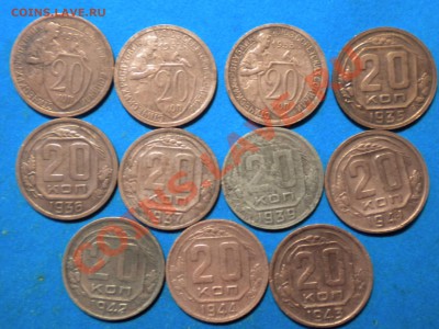 20коп.1931-57г.(копн)до 02.02.13г. до 22.00м.мск. - 001.JPG