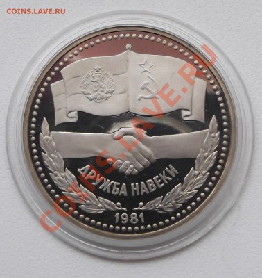 1р Дружба навеки Новодел до 31.01.2013 22.00.59 - DSCF6613