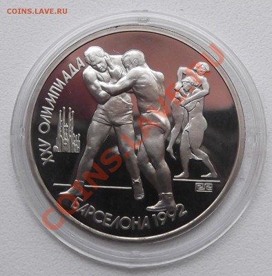 1р 1991 Борьба. Барселона до 31.01.2013 22.00.59 - DSCF6616
