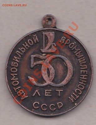 "Куликово поле" и "50 лет автомобильной промышленности" - IMG_0002