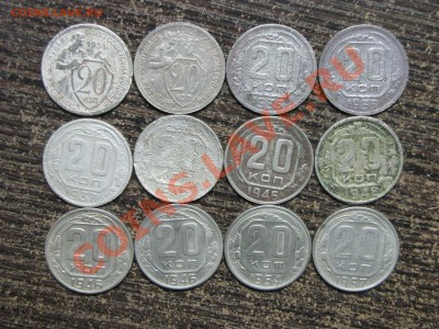 20 коп - 12 шт (1931-1957) до 01 февраля 22:00 - 09.JPG
