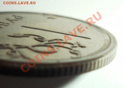 1 рубль покатый брак - SAM_0622.JPG