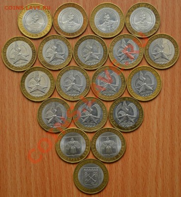 10 Рублей БИМ 19шт. с номинала до 31.01.13 22:00 (короткий) - SDJ_2764.JPG