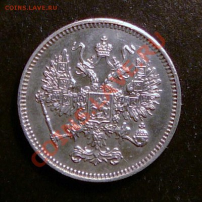 10 копеек 1861 года. до 5.02.13. в 22-00 по Москве. - P1090976.JPG