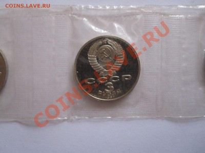 Октябрь-70 (3 монеты) ПРУФ 1987 сцепка 04.02.2013 22:00 МСК - IMG_6777.JPG