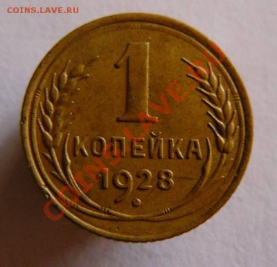 1к 1928г до 01.02.13 22-00 по Москве - 1к 1928г