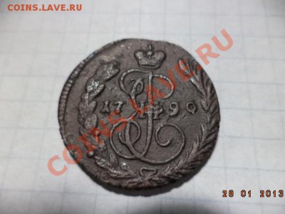 Копейка 1790 год Е.М. - DSC00334.JPG