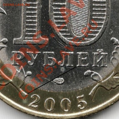 10 рублей Ленинградская обл. шт. 1.23А? - Ваша монета
