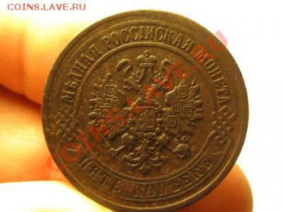 5 Копеек 1870 г.ЕМ. Интересная. - IMG_1348.JPG