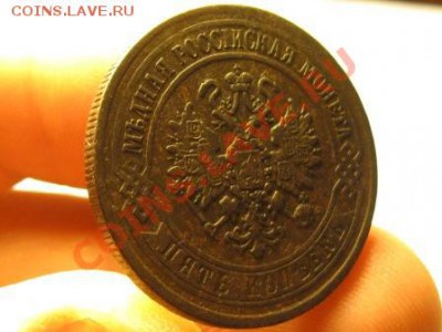 5 Копеек 1870 г.ЕМ. Интересная. - IMG_1352.JPG