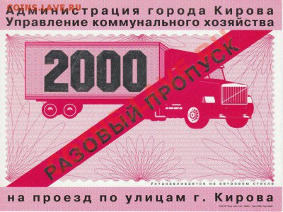 Талоны техосмотра - 2