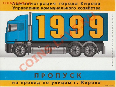 Талоны техосмотра - 3