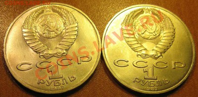 Пара  МЕШКОВЫХ  памятных рублей  «Бородино»,    лот 104С 2х1 - IMG_2486