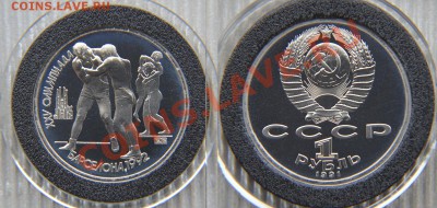 "Копье", "Велосипед", "Борьба" из "Барселоны". - Борьба 1