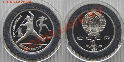 "Копье", "Велосипед", "Борьба" из "Барселоны". - Копьё 1