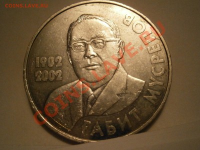 Казахстан 50 тенге. Габит Мусрепов 2002г. до1.02 в 22-00 мск - P1300722.JPG