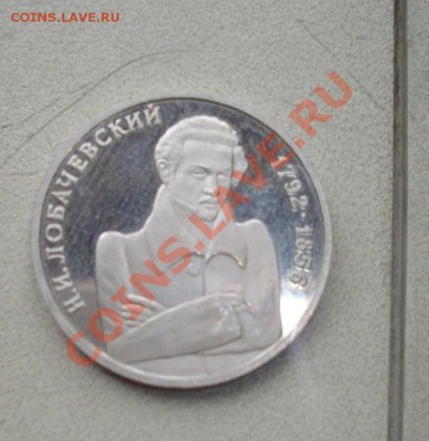 1р92г Лобачевский до 5.2.13.-22.00мск - IMGP4569.JPG