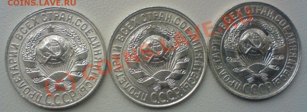 Лот 15-копеек :1922, 23,24,25,27,28,29, до 6.1109. 22.00.мск - DSC00588.JPG