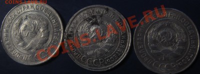 20 коп1928.1924.1928. - IMG_0472.JPG