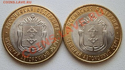 10р. Ненецкий АО - 5 монет, торги  до 23:00 3 февраля 2013г. - P1302422.JPG
