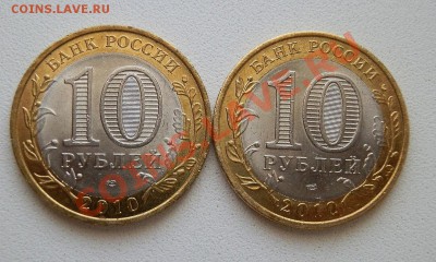 10р. Ненецкий АО - 5 монет, торги  до 23:00 3 февраля 2013г. - P1302421.JPG