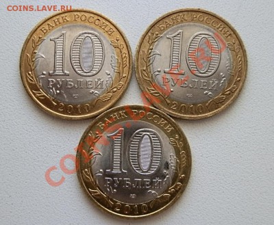 10р. Ненецкий АО - 5 монет, торги  до 23:00 3 февраля 2013г. - P1302419.JPG