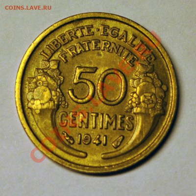Франция	50 сантимов 1941г. - до 02.02.2013 - DSC_0572.JPG