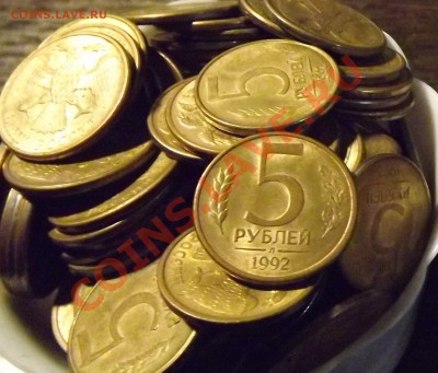 5 рублей 1 рубль 1992 года.до04.02.2013г - DSCF6105.JPG