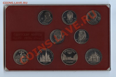 НАБОР юбилейки ПРУФ "Советские монеты 1989 г" (9 монет) - набор2